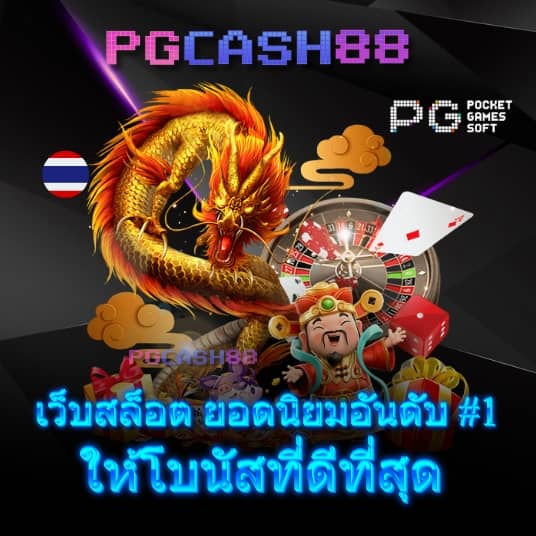 pg slot vipเว็บตรง