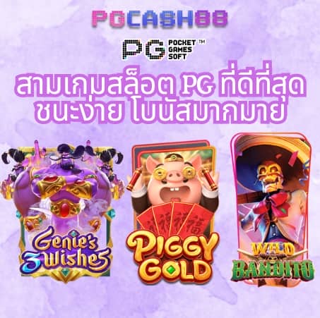 pg slot vipเว็บตรง